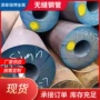 高压无缝薄壁锅炉管