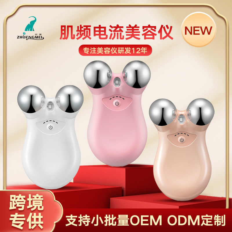 Cross-border foreign trade micro-current facial lifting compact contour beauty instrument massage instrument facial micro-current beauty instrument