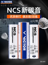victor������ë�����˶�NCS̼���������w�з����ʹ��ِӖ������