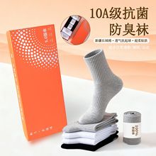 100%新疆棉袜子男秋冬中筒袜纯棉抗菌吸汗休闲商务袜子礼盒装定制