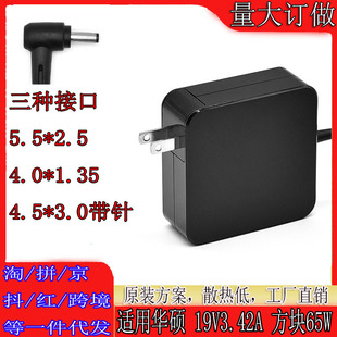 �m��ASUS�A�T19V3.42A65W�Pӛ���Դ�m�����������һ�w��yʽ