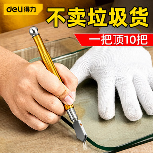 Deli Glass Knife Diamond Thick Glass Special Knife Household Floor Tile Cutting Artifact Cutter Head Opening Tool