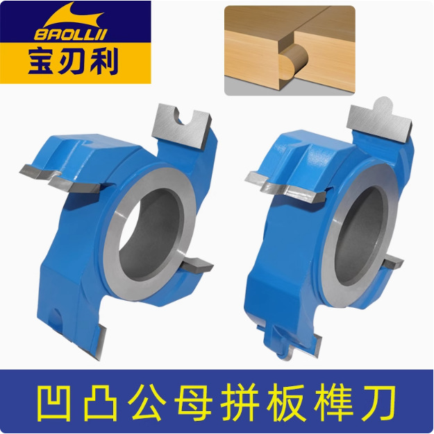 木工刀具对接刀凹凸刀立铣刀开槽榫卯公母刀实木组合拼板刀榫卯刀