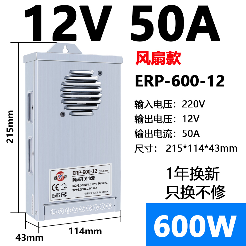 Fuente de alimentación de conmutación a prueba de lluvia Mingwei FY - 600 - 12 24V 5V transformador especial para ingeniería de caja de luz de cartel