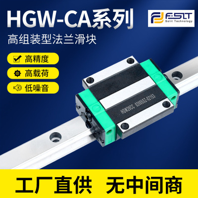 [四方型微型矩形线性导轨HGW15 HGW20 HGW25HGW30法兰滑块厂家现货]