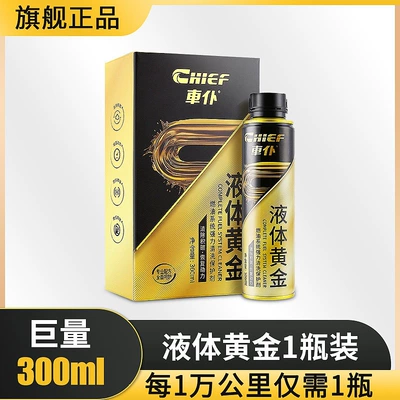 PEA fuel additive for engines, Motor gasoline additive - liquid-gold