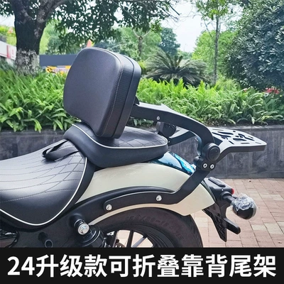Suitable for Cfmoto 250Clc Bumper Motorcycle bumper - upgraded-model-a-aluminum-alloy-black-folding-backrest-and-tail-rack