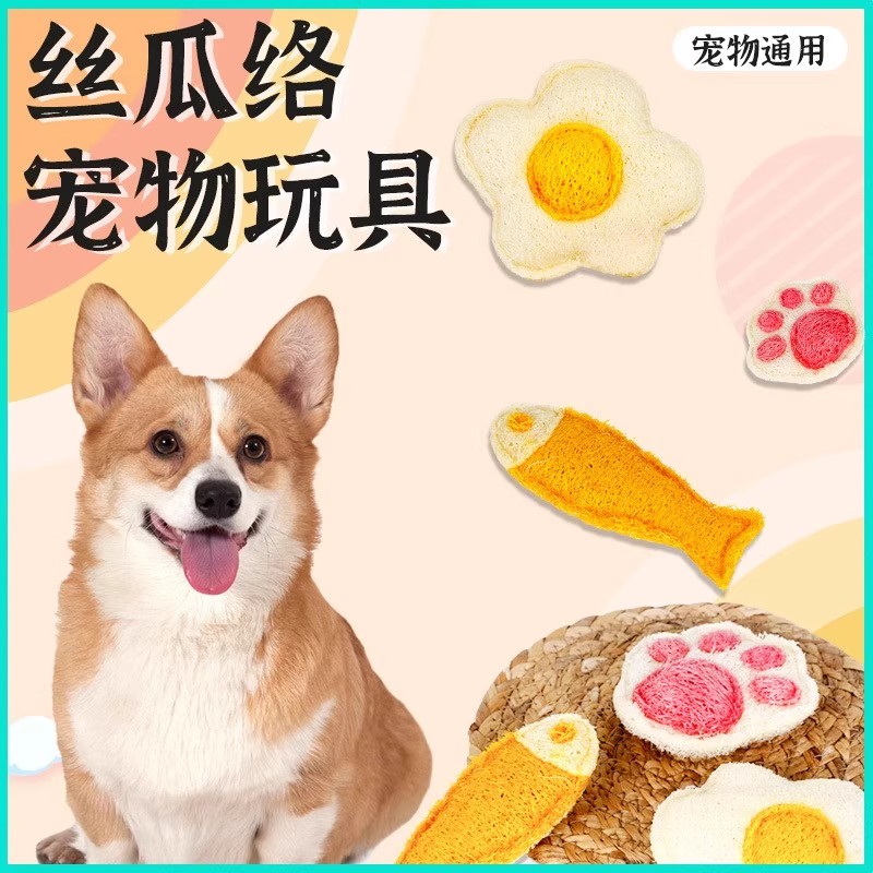 丝瓜络宠物玩具猫咪猫薄荷磨牙洁齿玩具耐咬无异味猫狗啃咬逗猫棒
