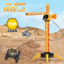 跨境儿童电动遥控吊塔四通道线控塔式起重机早教益智模型玩具男孩