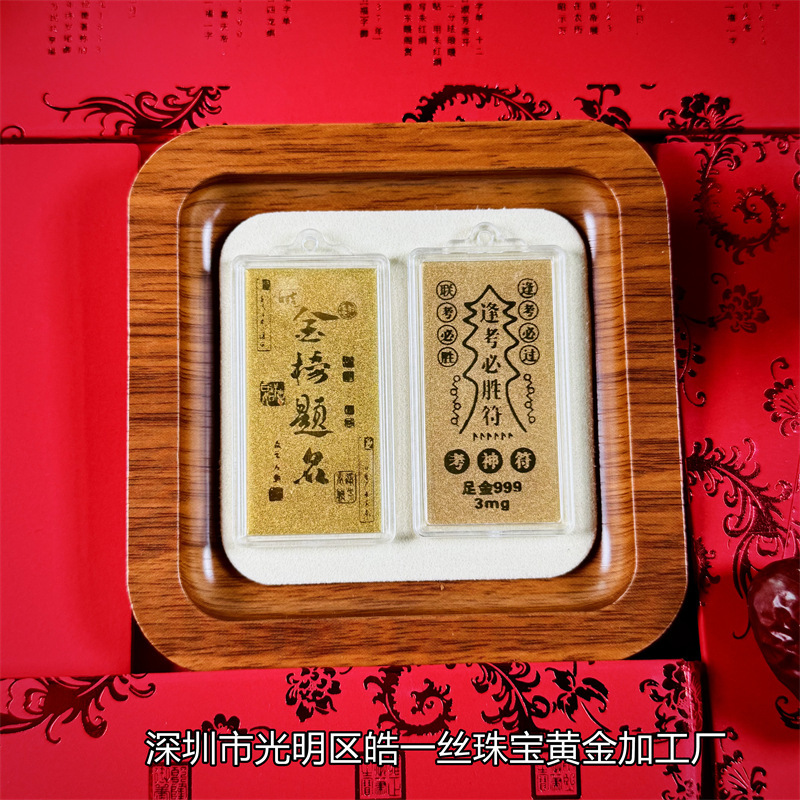 水贝财库黄金手机贴2mg金箔足金999发财暴富爆单金片珠宝进货批发|undefined