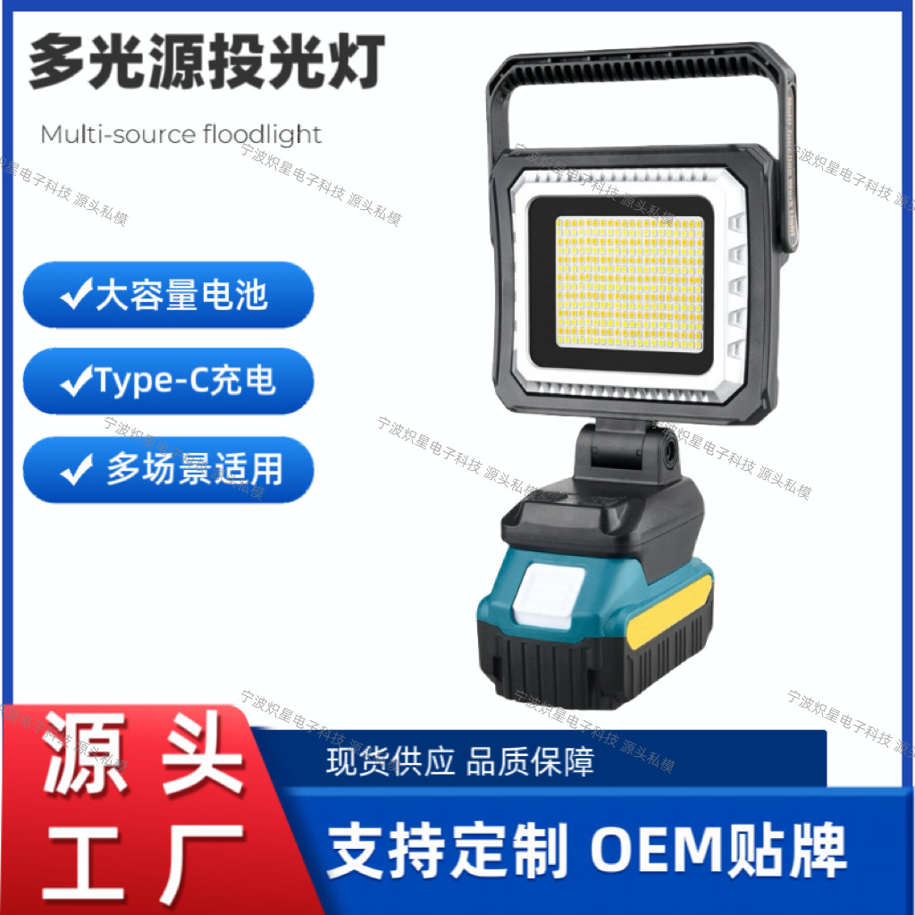 跨境新款照明灯补光灯便携USB应急灯移动户外草坪灯多功能检修灯