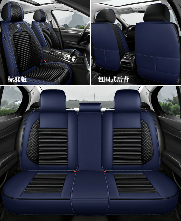 Three-Proof Fabric Five-Seater Four-Season Technology Car Seat Cover Universal Car Seat Cushion Full-Cover Seat 2026 New Model