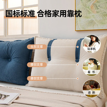 床头靠垫靠枕榻榻米床头组合装宿舍客厅软包沙发抱枕护颈椎睡眠枕