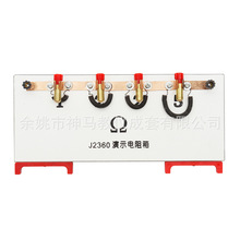 30307304601演示电阻箱插头式阻值为 1 Ω、2 Ω、2 Ω、5 Ω