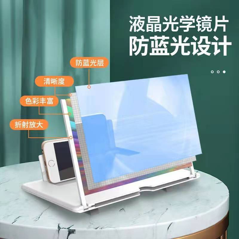 Amplificador de pantalla de teléfono móvil proyección de video ultra-definida protección ocular espejo HD luz azul perezoso persiguiendo drama pantalla 3D dibujo