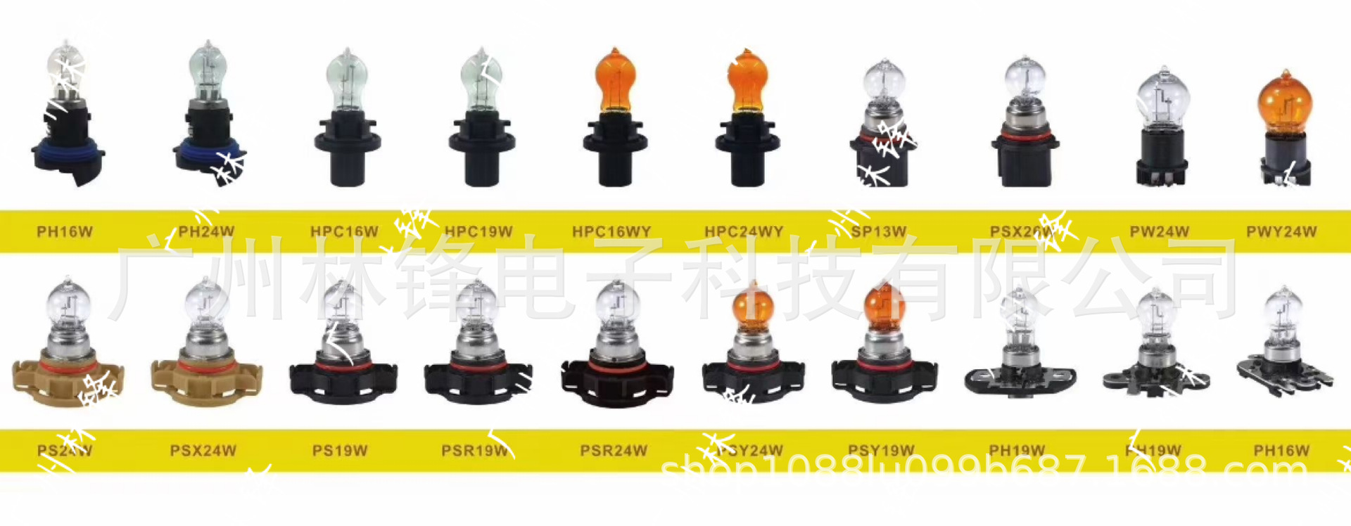Psx24W Car Py24Wps19W Halogen Light Psx26W Brake Light Ph19W Daytime Running Light Ph24Wpw24W