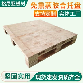 木托盘;纸托盘;木箱