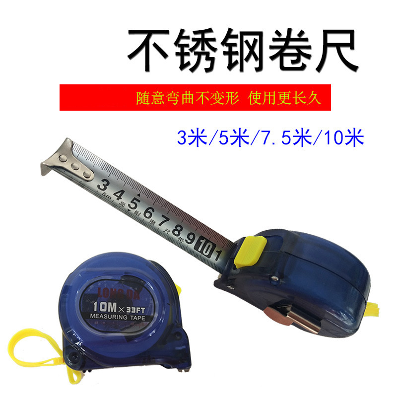 供应功能蓝透明卷尺3米5米7.510米高防摔不锈钢钢卷尺米尺