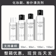 80ml�ۓ���ϴ�����yˢëˢ��ϴҺ���y���坍���ۓ仯�y�����坍Һ