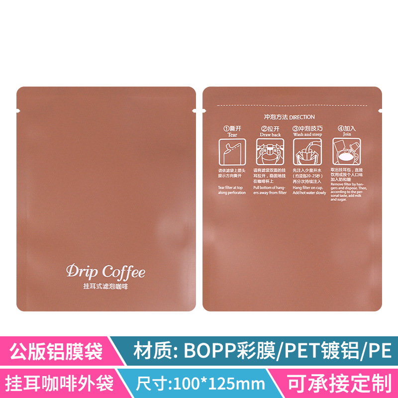 100 outer pockets of Taifei Sugar and Aluminum Film Public Version