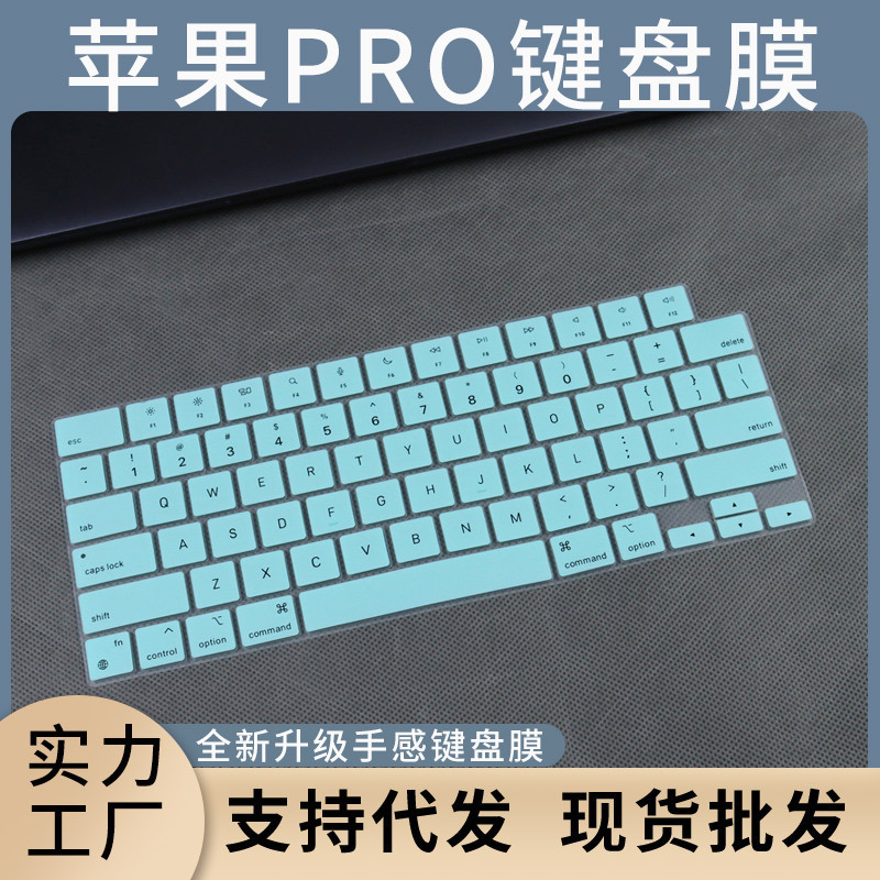 Suitable for Apple 2021 MacBook Pro 16 inch M1 [A2485] laptop keyboard film
