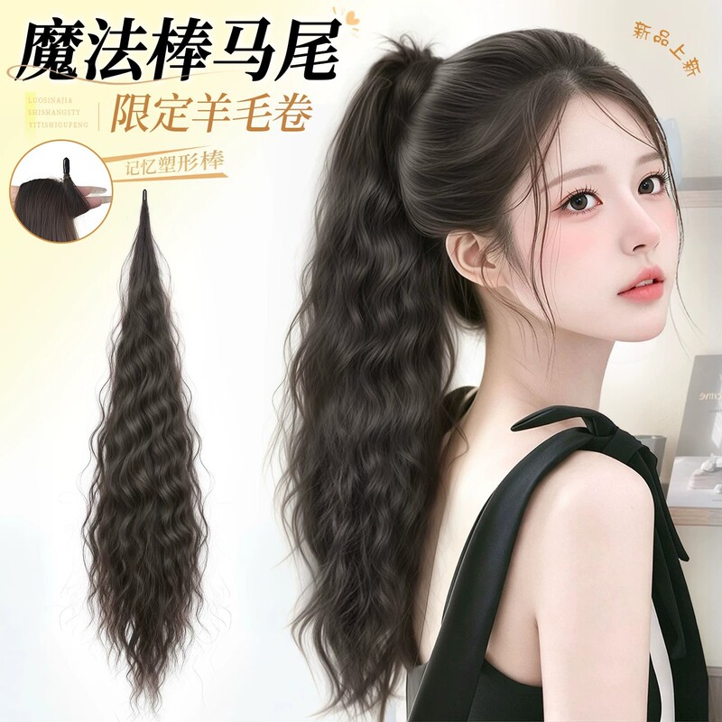 Ponytail Wig for Women, Self-Winding Magic Wand Wool Curl High Ponytail Wig, Naturally Fluffy, Increases Hair Volume, Wig Braid Ponytail