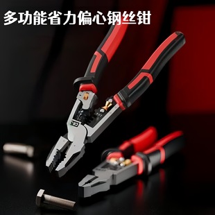 Chrome vanadium rigid eccentric multi-function wire pliers vice center branch wire winding electrician special hardware pliers