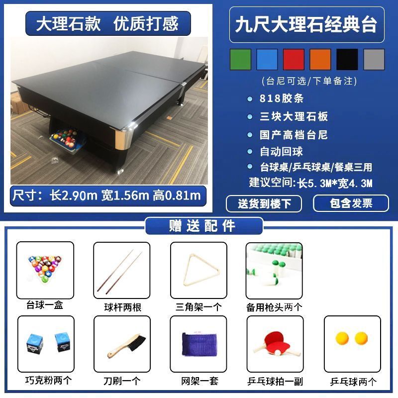 台球桌家用标准型大理石美式黑八商用多功能桌球乒乓球三合一全套|undefined