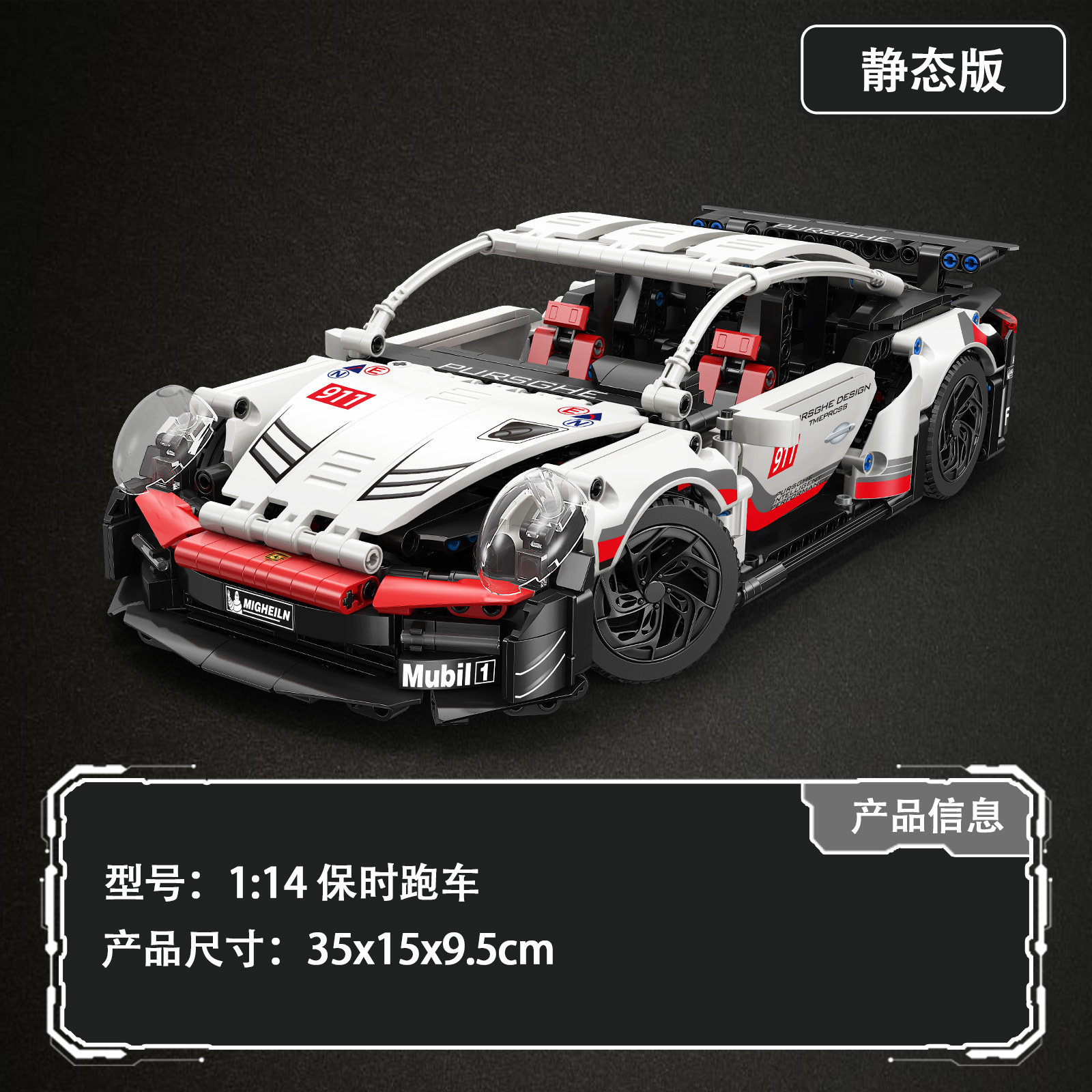 Compatible con Lego Rambo Cyber Remote Race Car Model Puzzle Bloques de construcción de ensamblaje Juguete Regalo de una pieza al por mayor