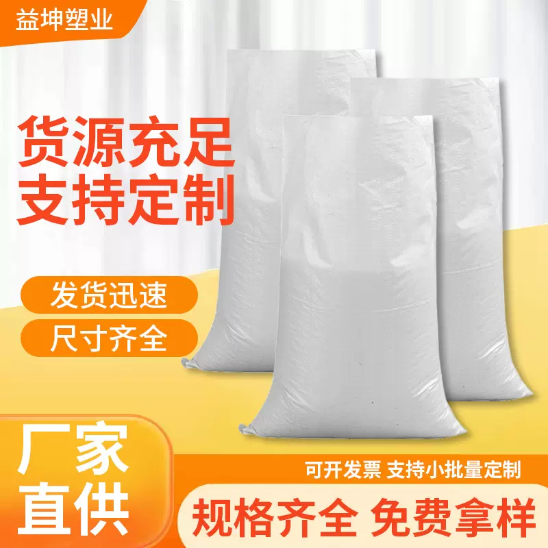 加厚双层塑料编织袋带内胆内膜内衬防潮面粉包装袋搬家蛇皮袋批发