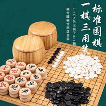 围棋初学套装五子棋标准益智象棋便携二合一两用三合一棋盘厂家