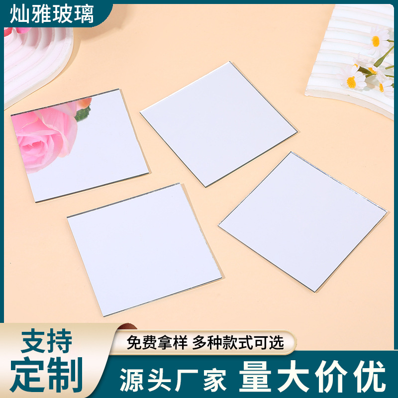 方形玻璃镜片 DIY 化妆镜平面化妆镜片几何玻璃镜子镜片加工生产