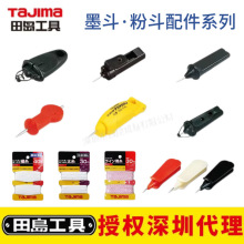 �ձ�tajima�ﵺī���߷۶��߹̶���