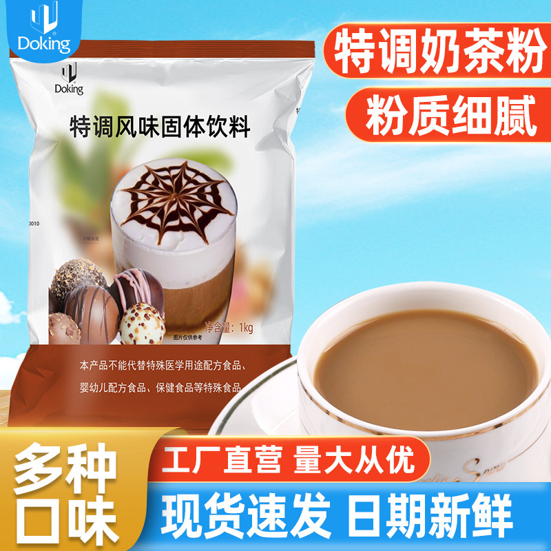 Dunhuang Special Blend Assam Milk Tea 3-in-1 Instant Pearl Milk Tea Powder Large Pack Cappuccino Commercial Special Offer