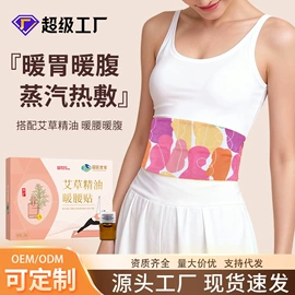 保健器具配件;身体护理套装;艾灸/艾草/艾条/艾制品