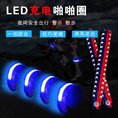 The new color LED luminescence Voltage Pops circle Bracelet USB charge Warning Riding luminescence Bracelet Manufactor