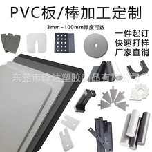 白色pvc板加工定制异形件浅灰色聚氯乙烯板雕刻打孔折弯焊接水箱