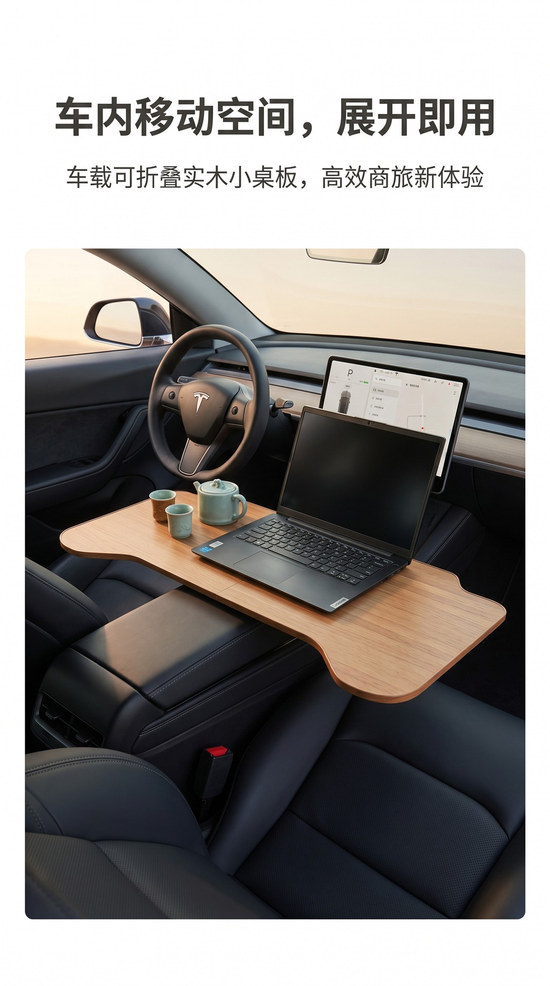 Car Armrest Box with Wood Grain Small Table, Laptop Table for Passenger Seat in New Energy Vehicles, In-Car Dining and Storage Table