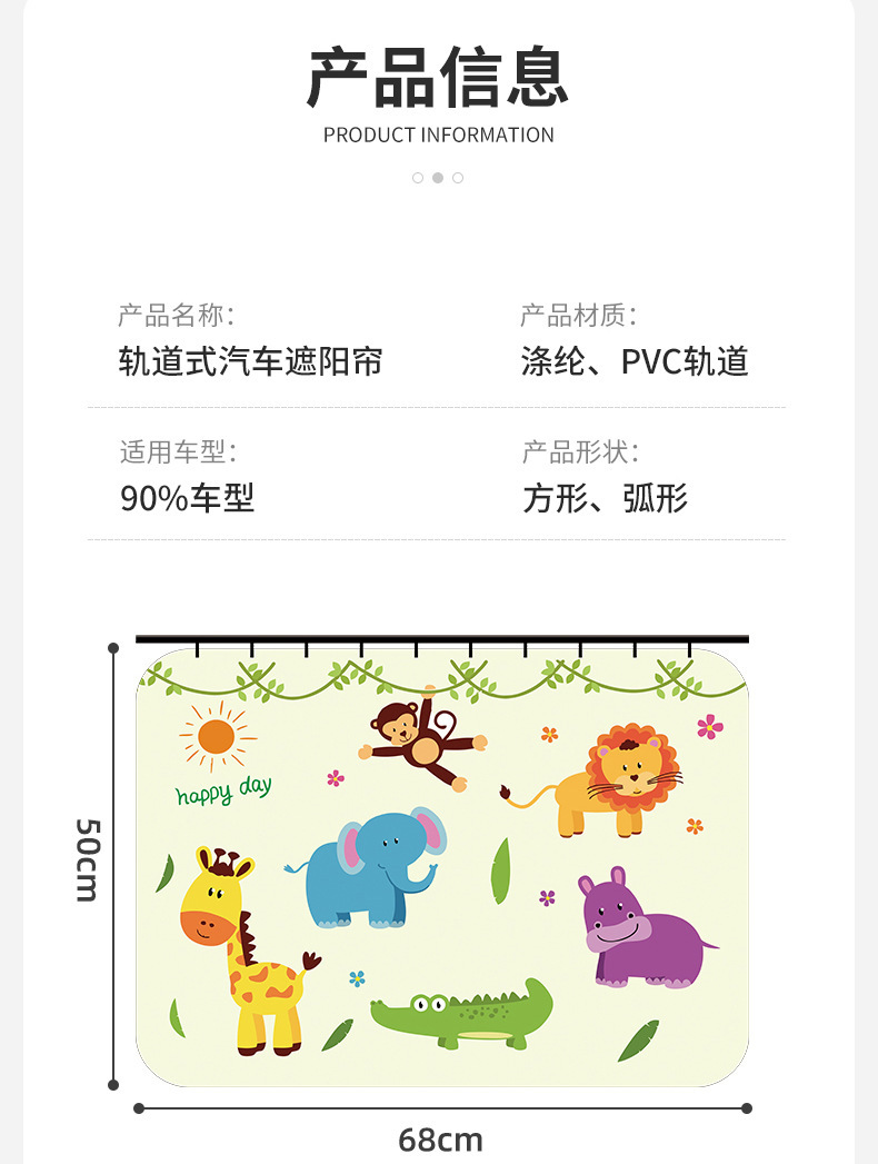 On behalf of the car sunshade embedded slide type cartoon curtain sunshade baby car children's car sunscreen