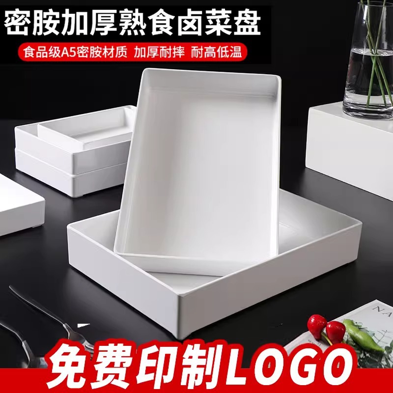 Braised Vegetable braised meat braised duck neck display plate cooked food tray melamine plastic white rectangular commercial cold dish plate