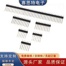 15mm单排针间距2.54MML15L17L19L21L25L30mm 铜针直插单塑