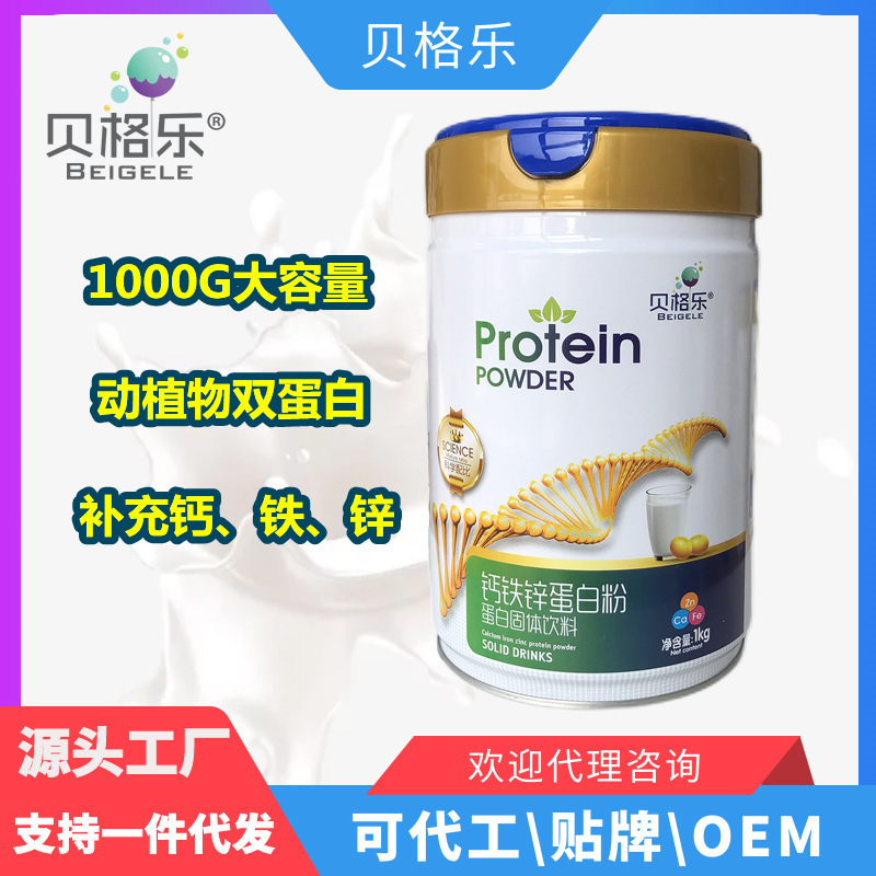 Calcium iron zinc protein powder children adult middle-aged and elderly Nutrition protein powder 1000g/Can Factory in stock wholesale