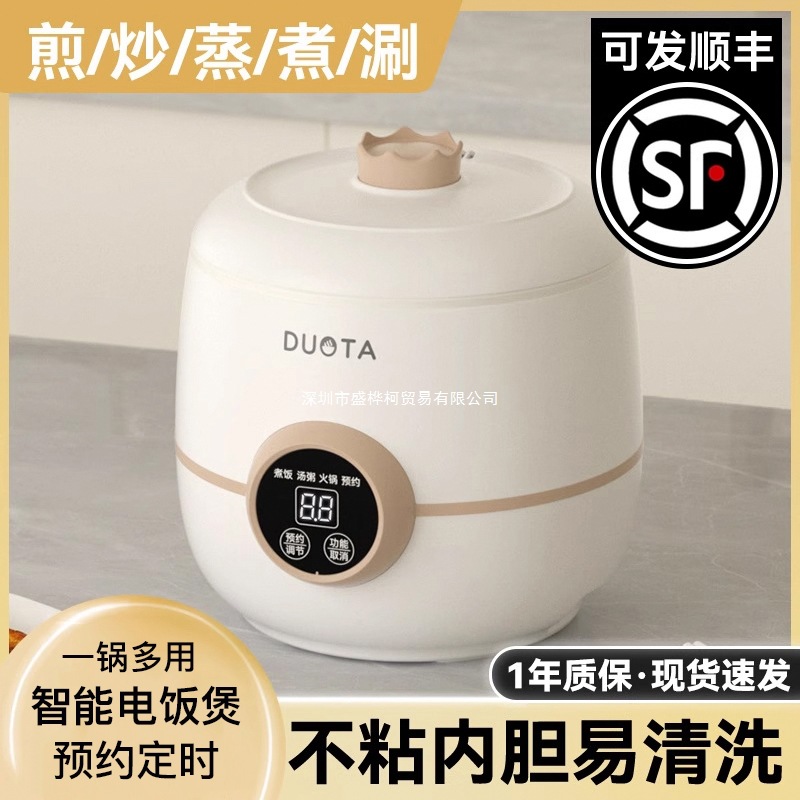 Qingkui Small Mini Rice Cooker Student Dormitory Multi-Functional Steaming and Cooking All-In-One Household Small Rice Cooker for 1 to 2 People