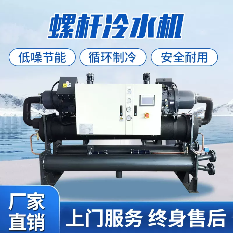 工业螺杆式冷水机30HP低温冷却机化工制冷机设备防爆冷水机厂家