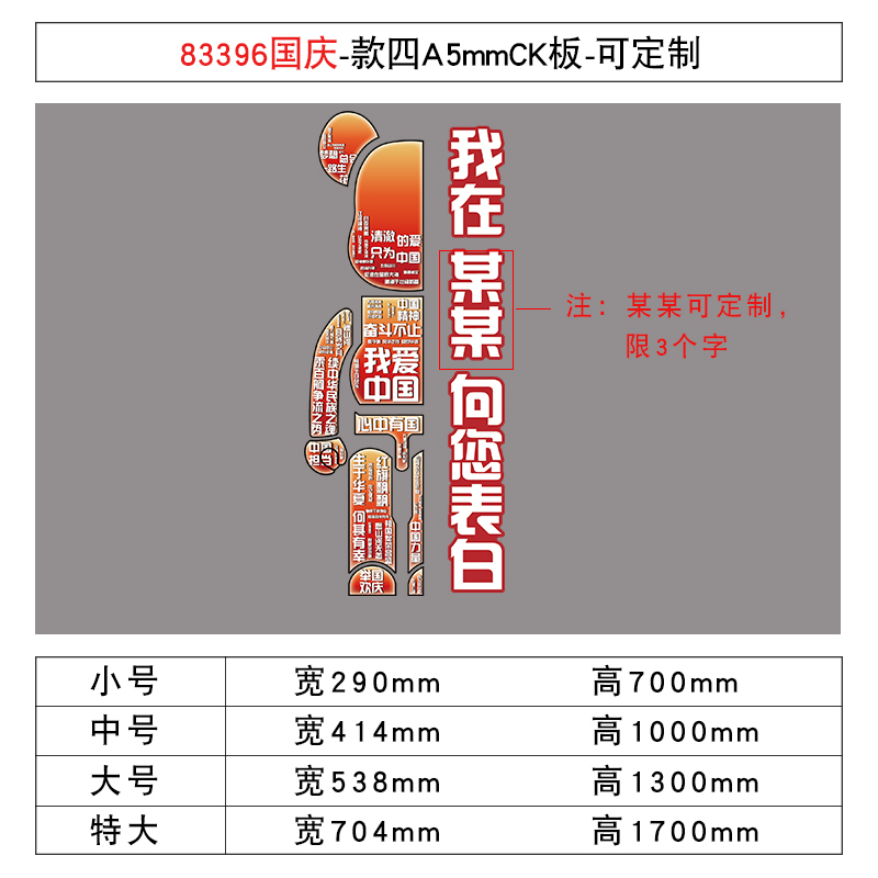 班级布置教室装饰国庆节日氛围文化墙面贴红色爱国教育主题黑板报|undefined