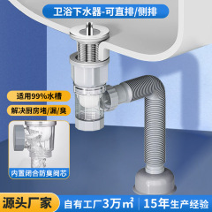 洗手盆下水管防堵塞面盆排水管防臭防漏洗脸池翻版下水器全套套装