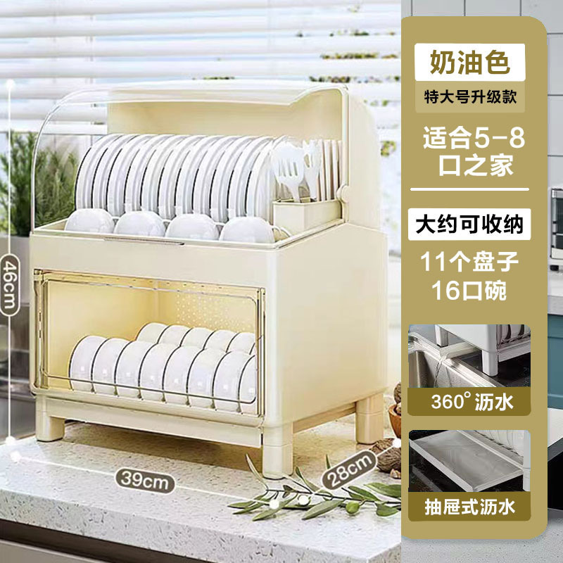 厨房碗架碗筷收纳盒带盖放餐具装碗箱碟盘沥水置物架塑料碗柜家用|undefined