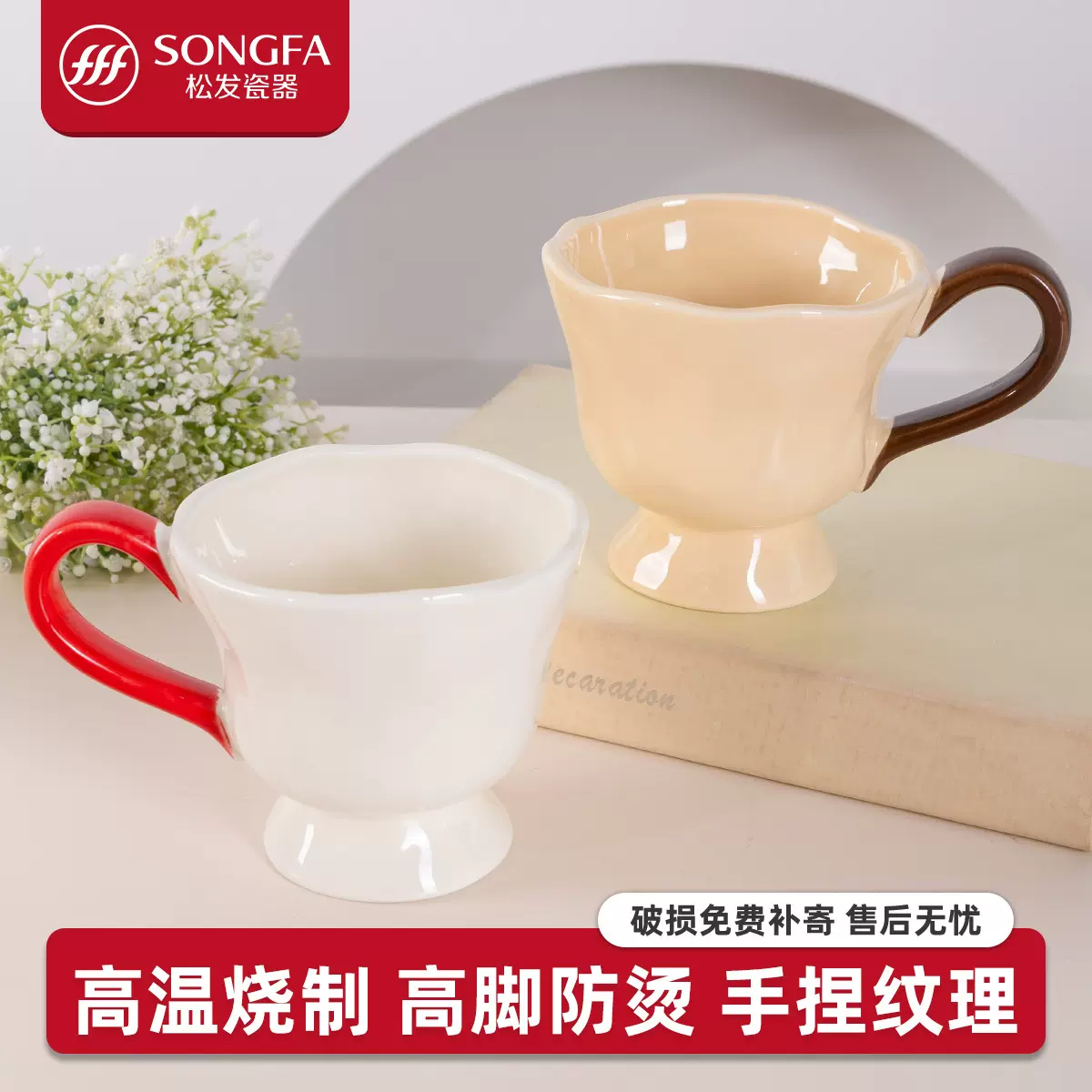 哇噢定 制松发中式马克杯高脚陶瓷杯高颜值喝水杯办公咖啡伴手礼