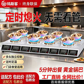 煲仔饭机器六头燃气小型砂锅旋转猛火灶广式煲仔炉专用多功能智能