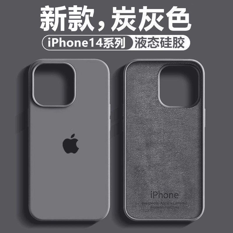ins液态硅胶岩石灰苹果16手机壳xs适用15promax防摔14/13保护套12|undefined